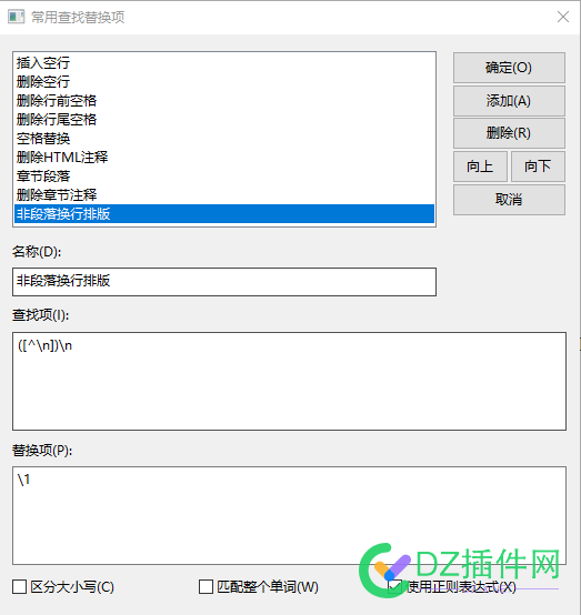 利用正则表达式进行中文排版的实例教程 利用,正则表达式,表达,表达式,进行